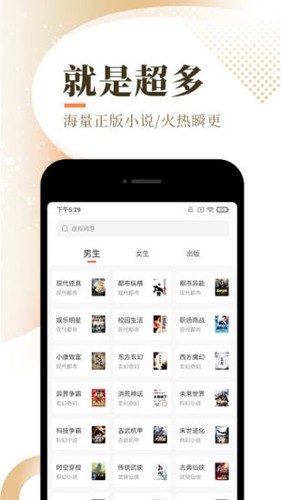 落花网安卓官方版图1