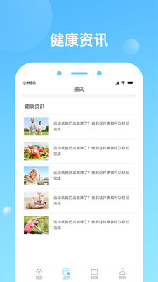 健康天津最新免费版(1)