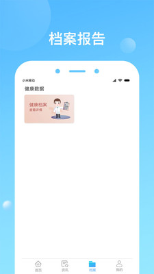 健康天津最新免费版(3)