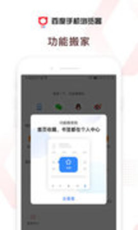 百度浏览器官方版(1)