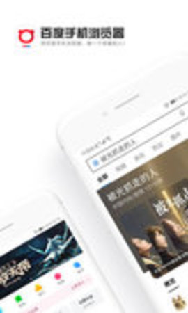 百度浏览器官方版(2)