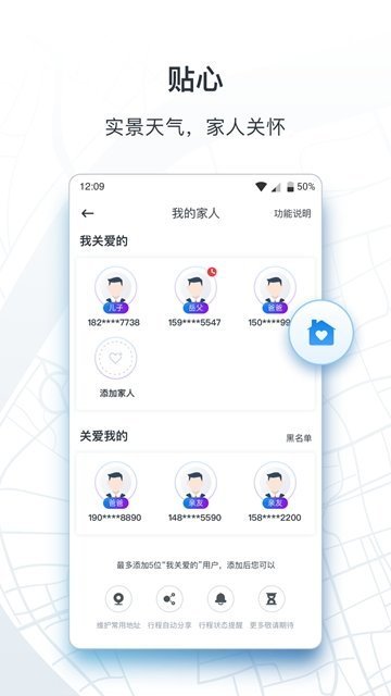 申程出行通用版(1)