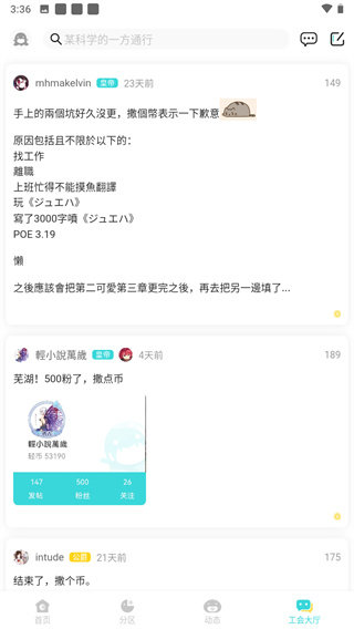 轻之国度原版图2: