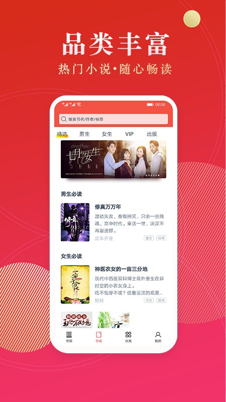 点众阅读官方最新版(2)