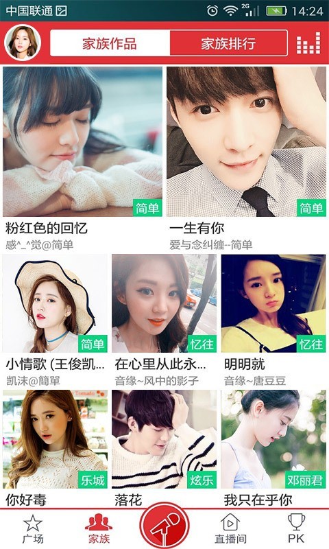 酷我K歌免费版图3