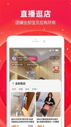 淘宝官方正版图1
