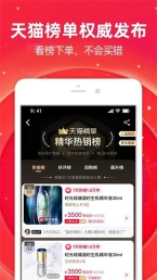 淘宝官方正版图2