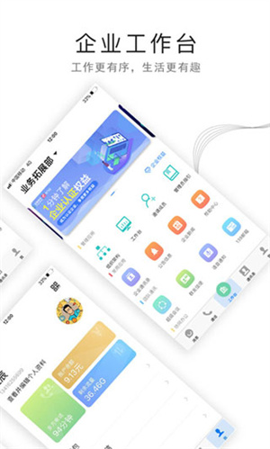 和飞信官方最新版图5: