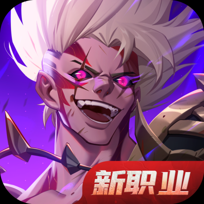 荣耀全明星手游免费版