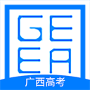 广西普通高考信息管理平台官方正版