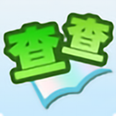 查查英汉词典软件手机版