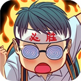 全民学霸游戏官方版