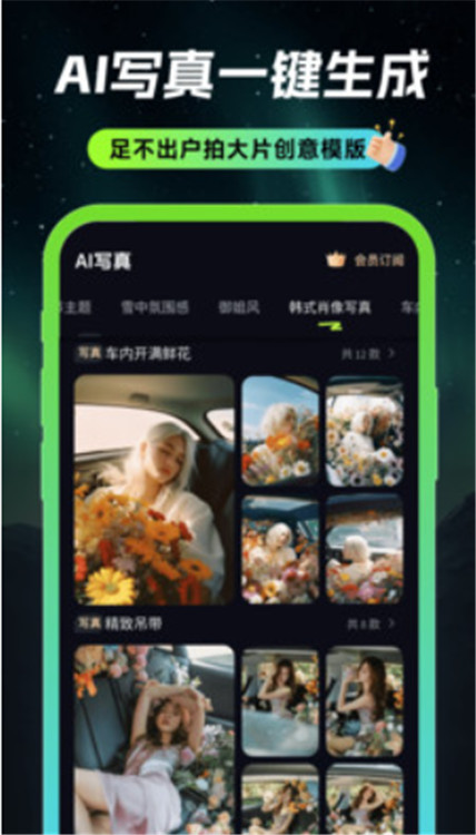 甜咔相机安卓直装版图3
