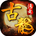 古龙传奇龙城决最新免费版 V1.0