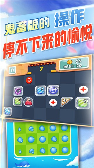 方块消除达人原版图1