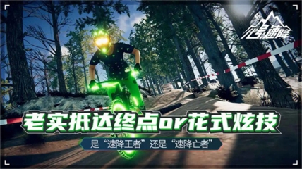速降王者国际服手游直装版图2
