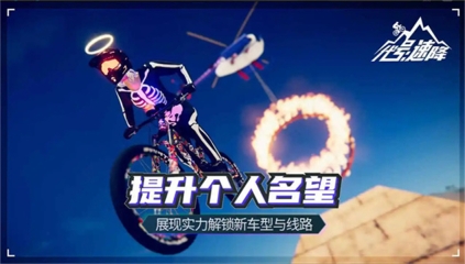 速降王者国际服手游直装版图1