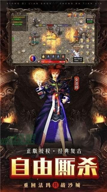 沉默传奇归来之烈焰荣光通用版图1
