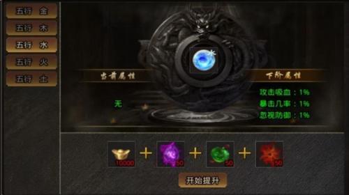 平民传奇三职业安卓版图1