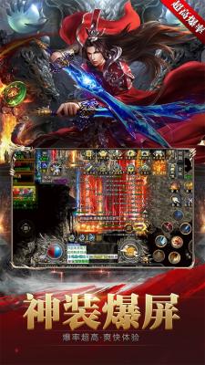 怒剑传奇之御剑神器高爆版图1