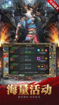怒剑传奇之御剑神器高爆版图3