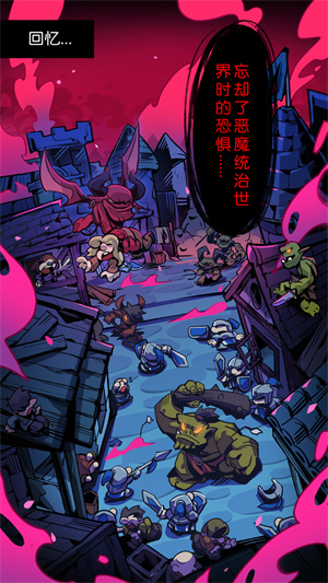 魔王契约手游版(2)