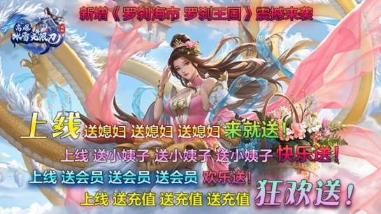 炫酷冰雪无限刀高爆版图3