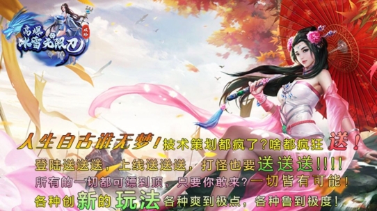 炫酷冰雪无限刀高爆版图1
