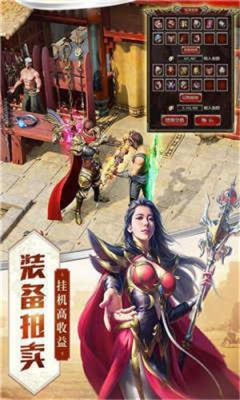 超速传奇打金安卓直装版图3