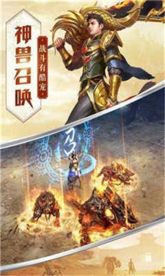 超速传奇打金安卓直装版图1