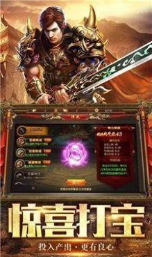热血传说之熏哥传奇最新版图3