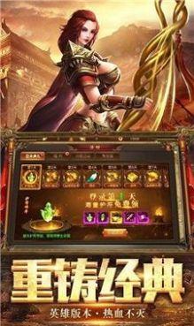 热血传说之熏哥传奇最新版图2