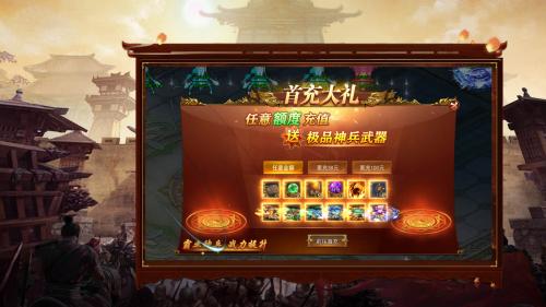 风霜传奇打金版图3
