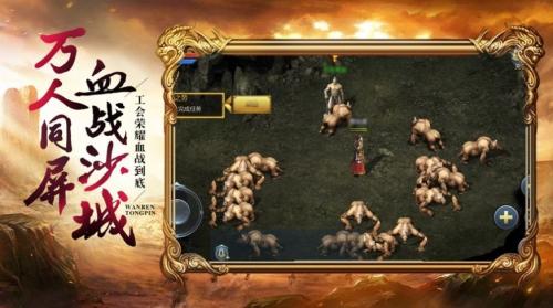 怒刺传奇二合一免费版图3