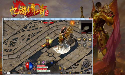 忆游传奇官方版图3