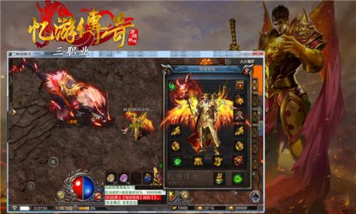 忆游传奇官方版图1