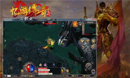 忆游传奇官方版图2