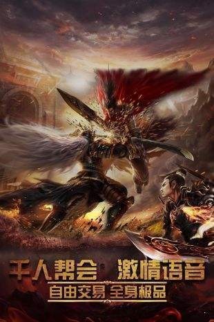 高爆传奇3d版图2