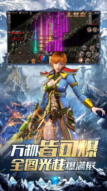5tm传奇安卓官方版图3