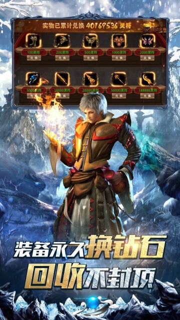 5tm传奇安卓官方版图1