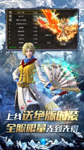 5tm传奇安卓官方版图2