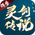 灵剑传说冰雪挂机传奇游戏纯净版 V1.0.11