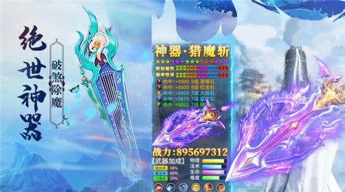 上古灵域之仙缘最新免费版图5