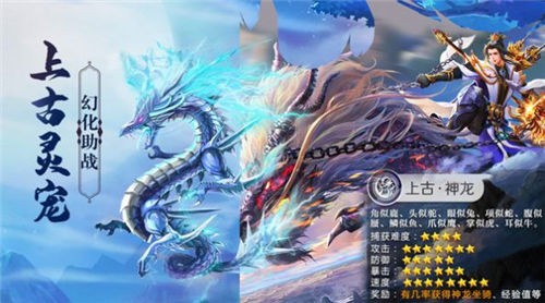 上古灵域之仙缘最新免费版图3