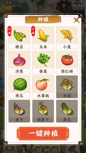 风华小镇红包版图2
