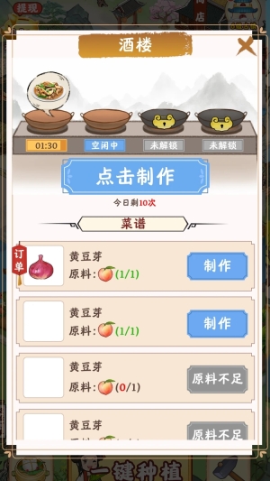 风华小镇红包版图4