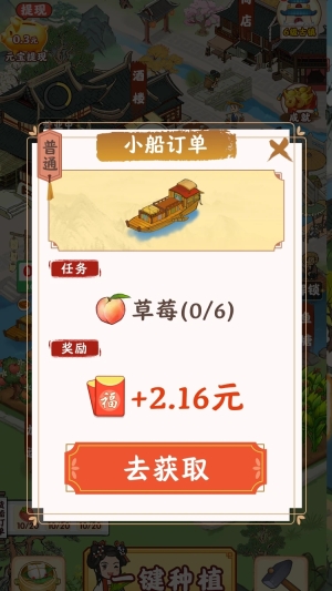 风华小镇红包版图1