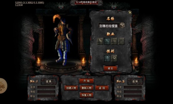 论剑传奇直装游戏版图3