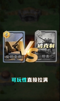 指令突击安卓版图3