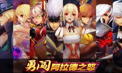 勇闯阿拉德2026游戏官方版图2